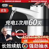 佰好佳电动抽水器桶装水抽水神器吸水抽水泵自动抽水器抽水机上水一体机 珍珠白【365天免费换新】