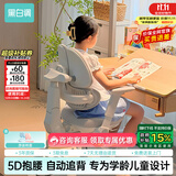 黑白调G6儿童学习椅pro写字椅学生学习椅儿童专用3-18岁【5D抱腰】