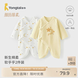 童泰婴儿衣服新生儿连体衣春秋季纯棉0-6月初生宝宝满月蝴蝶哈衣爬服 黄月亮星【纯棉】 66cm (建议3-6个月身高60-68cm)