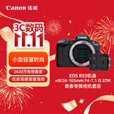 佳能（Canon）佳能r50 入门微单相机 RF24-105mm F4-7.1 IS STM Vlog拍摄 4K高清视频 旅行家用 扫街旅拍套装