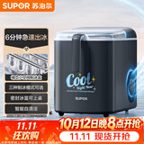 苏泊尔（SUPOR）家用制冰机小型宿舍造冰机 迷你办公室冷饮机急速出冰自清洗SW-ZB15T006配冰篮+冰铲
