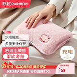 彩虹热水袋电热暖手宝暖肚子暖水袋暖脚暖身暖手宝宝充电热敷袋 粉色
