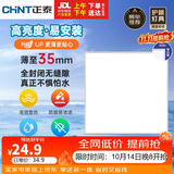 正泰（CHNT）厨房灯led集成吊顶厨卫灯平板灯18w卫生间面板灯300*300