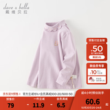 戴维贝拉（DAVE＆BELLA）中大童打底衫高领女童长袖t恤秋冬新款宝宝上衣套头小童衣服 豆蔻紫【现货】 100 cm（建议身高90-100cm）