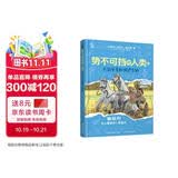 势不可挡的人类 不公平是如何产生的 图书 社会科学 阅读 儿童书   省钱卡