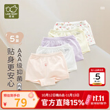 拉比儿童内裤女童纯棉平角中大童女孩四季底裤四角5条装 特殊色130