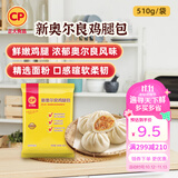 正大早餐包子半成品速食大包小笼包儿童早餐 新奥尔良鸡腿包510g 6个装