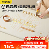 炊大皇 硅胶揉面垫切面刀擀面杖 擀面垫硅胶面板和面垫烘焙 中号40*60