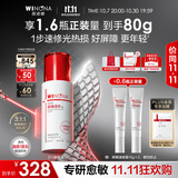 薇诺娜屏障速修霜50g舒缓改善泛红补水乳液面霜生日礼物