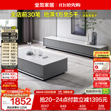 全友家居 现代简约岩板茶几电视柜组合客厅电视柜落地储物家具