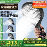 四季沐歌（MICOE）增压花洒喷头淋浴卫浴超强高压莲蓬头手持花洒M-HS47H