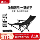 牧高笛（MOBIGARDEN）乐享躺椅 户外露营午休折叠床自带头枕折叠椅 NX23665040 曜石黑