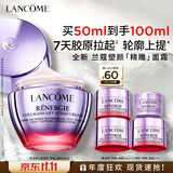 兰蔻塑颜精雕面霜50ml提拉紧致胶原护肤品化妆品生日礼物送女友