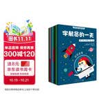 聪明狗的启蒙世界：宇航员的一天+热带雨林之王+形状王国+结交好朋友+青蛙的节日+音乐之声+开饭啦+森林之歌(套装共8册） 