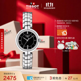 天梭（TISSOT） 手表 弗拉明戈系列女表 瑞士石英女士钢带腕表时尚表生日礼物