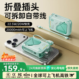 睿量（REMAX）【3C认证】磁吸充电宝20000毫安自带线带插头Magsafe快充可上飞机移动电源适用苹果18华为小米