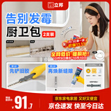 立邦防霉玻璃胶防水密封胶收边25倍厨卫美容胶白色150ml*2 配铲胶器