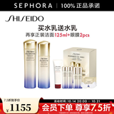 资生堂（Shiseido）悦薇智感紧颜亮肤水乳 买滋润型水乳赠水乳再享正装洁面125ml+眼膜2pcs