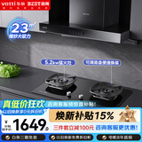 百得华帝出品欧式油烟机23m³挥手智控搭70%热效率5.2KW大火力E122+QE608天然气【定时烟灶联动套装】