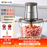 小熊（Bear）家庭用绞肉机小型 绞馅机 搅肉机  碎肉机  升级悬浮刀 绞肉和面一体机2026新款家用 QSJ_B03U3