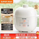 苏泊尔（SUPOR） 电炖锅 电炖盅 燕窝炖 宝宝辅食 婴儿煮粥锅1L精巧容量 bb煲 迷你煮粥煲汤锅隔水炖DZ10YC882