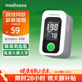 MEDISANA医用血氧仪家用指夹式氧饱和度检测心率监测手指脉氧仪氧饱夹送礼