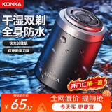 康佳（KONKA）电动剃须刀 男士mini迷你便携式刮胡刀车载小型剃须刀防水剃胡须刀全身水洗充电式七夕礼物送男友