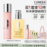 倩碧保湿水乳(无油黄油200ml+粉水)乳液面霜爽肤水护肤品礼盒生日礼物