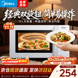 美的（Midea）2026新款家用微波炉700W大火力 均匀加热 旋钮操控 易清洁内胆 加厚玻璃转盘 老人小孩都适用
