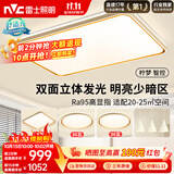 雷士（NVC）吸顶灯智能客厅灯简约卧室餐厅led照明灯具灯饰套餐舒适光
