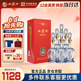 西凤酒海窖龄 20年45度品鉴 凤香型白酒 500ml*6瓶 婚庆宴请自饮送礼