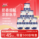 金河老酸奶宁夏古法工艺营养学生早餐奶代餐酸奶 180克*6瓶 源头直发