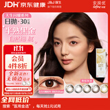 强生美瞳日抛黑棕灰金30片装575度彩色隐形眼镜自然职场【朦胧柔光】