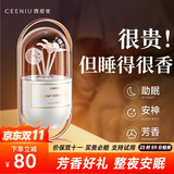 西尼优（CEENIU）香薰室内卧室房间安神助睡眠薰衣草生日送男士女生高级小众礼物盒 【婴孕可用丨健康睡眠】薰衣草柑橘