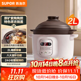 苏泊尔（SUPOR）电炖锅 电炖盅 电砂锅小型家用全自动煲汤锅紫陶瓷砂锅炖汤锅燕窝煲汤专用锅 DG20YC815