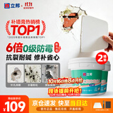 立邦开学季补墙漆腻子膏抗菌防霉补墙修补膏墙皮脱落白色2.5kg*2