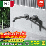 KG(意大利)暗装龙头全铜嵌入墙式预埋隐藏式洗手盆面盆冷热水龙头 【枪灰色】B款分体式入墙龙头KLG1