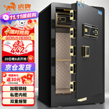 虎牌保险柜家用办公小型指纹密码保险箱全钢防盗可入墙财务专用保密保管柜 博瑞系列 80cm 钢琴黑