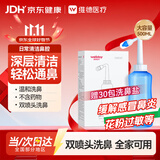 维德手动洗鼻器成人儿童生理盐水鼻炎鼻腔清洗冲洗器500ml+30包洗鼻盐
