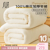素时代100%新疆长绒棉絮 棉花被芯 加厚春秋被子 10斤 200*230cm