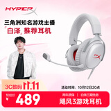 极度未知（HYPERX）【白泽推荐】Cloud Ⅲ飓风3有线 烈焰灰 Hear360音效53mm驱动单元电竞头戴式游戏耳机 适配三角洲