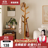 家逸衣帽架实木落地衣架卧室办公挂衣架简易衣架简约多挂钩晾衣服架子