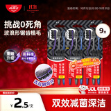 高露洁（Colgate）适齿炭软毛牙刷成人*9男士专用深层清洁独立装包装随机
