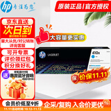 惠普（HP）CF410A原装硒鼓适用m452dw/nw m377dw/m477fdw cf411X青色大约5000页/每页3毛9
