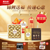费列罗锦鲤福运巧克力礼盒600g黑巧24粒+金球巧克力24粒伴手礼