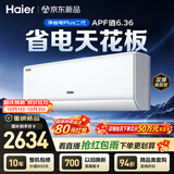 海尔空调净省电Plus二代1.5匹挂机一级能效内外机双排纯铜管卧室家用国家补贴以旧换新KFR-35GW/E30-AU