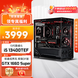 武极 天机i5 13400TEF/3050/5060/6500XT显卡设计师剪辑游戏电竞办公台式全套主播组装电脑主机DIY整机 i5-13400TEF+RTX1660S丨配置三