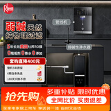 瑞美（Rheem）弱碱性水家用净水器 厨下净水过滤器 饮水机RO反渗透 净水器厨房专用台下用 净水机 【弱碱热水2件套装】净水器+管线机