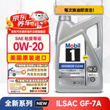 美孚1号全合成机油劲护AC0W20全域配方SQ/GF-7A美国原装进口4.73L