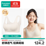 全棉时代【二三阶】少女内衣文胸青少年纯棉无痕内衣初中生12-16岁自营